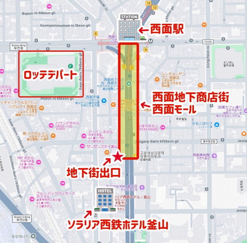 「ソラリア西鉄ホテル釜山」のアクセス