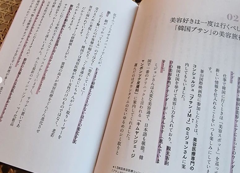 【釜山で美容医療】アラフィフが釜山でシミ取りレーザー治療をしてきた話。病院選びや費用について「キムヤンジェ・ジャンボンソク皮膚科」